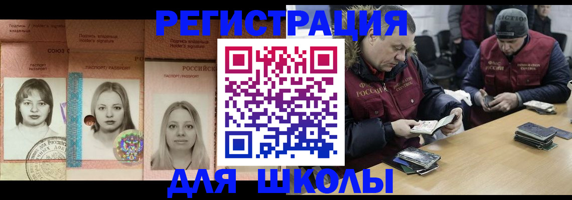 временная регистрация недорого в Покачах