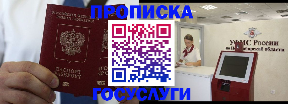 регистрация в Покачах