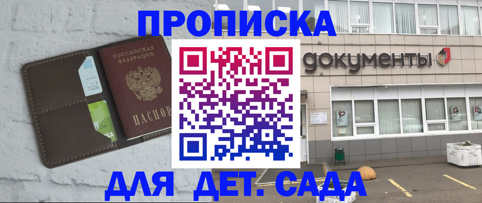 временная регистрация недорого в Покачах