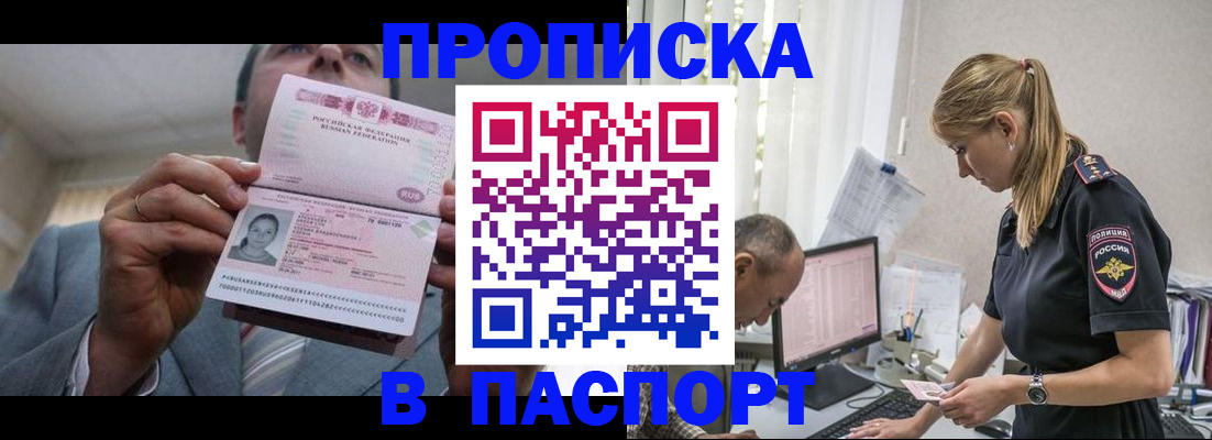 временная регистрация для всех в Покачах