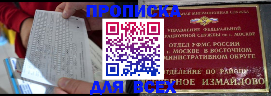 временная регистрация в квартире в Покачах